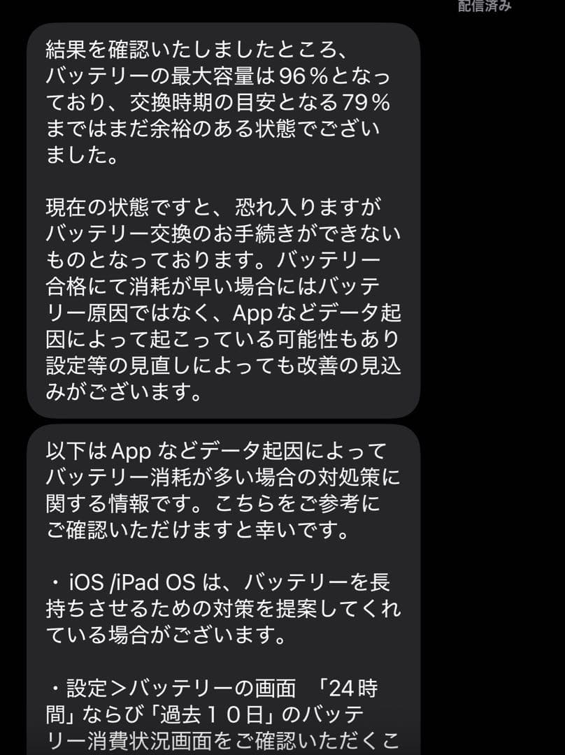 iPad pro （第4世代）　M2チップ　11インチ　劣化96%