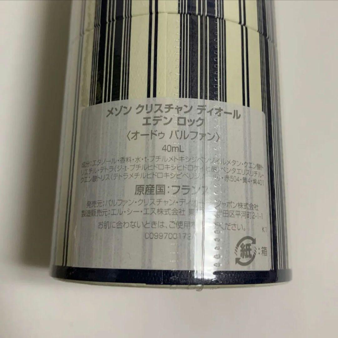 メゾンクリスチャンディオール　エデンロック オードゥパルファン　40mL 香水