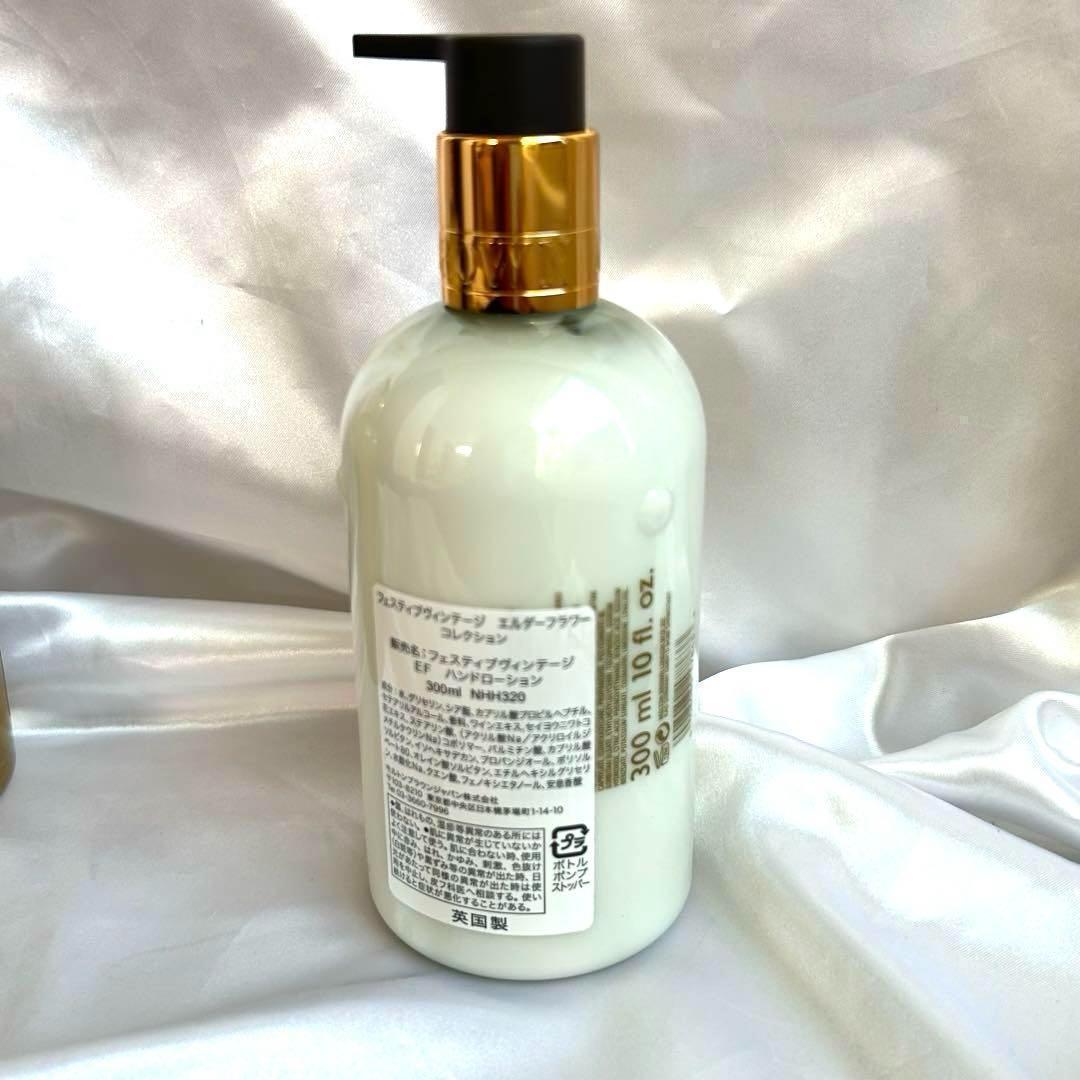 Molton Brownエルダーフラワー ハンドウォッシュ＆ローション2本セット