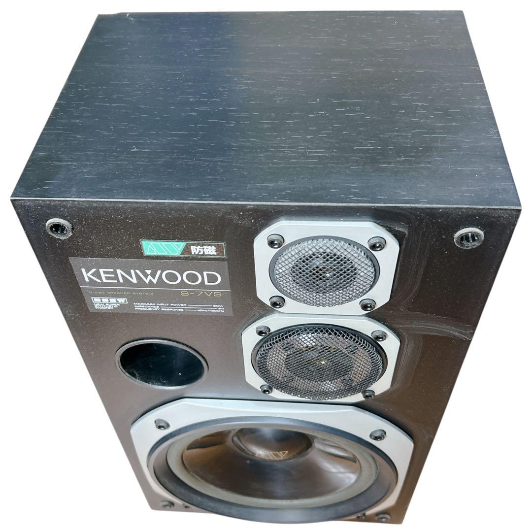 希少 KENWOOD S-7VS ペア スピーカー 3way 防磁設計