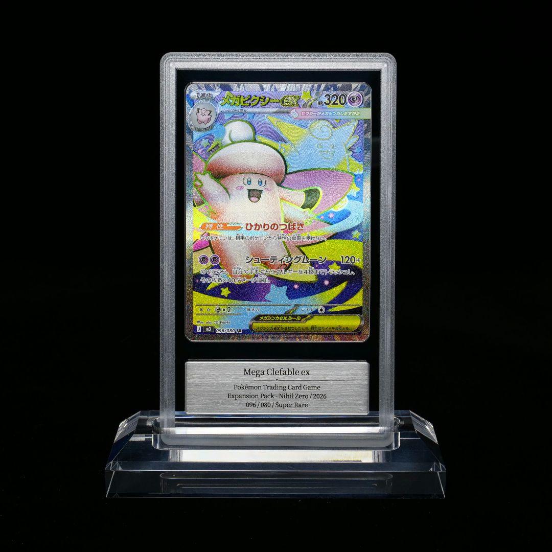 d*4様 Gemix10 ピッピar メガピクシーex sr 2枚セット psa