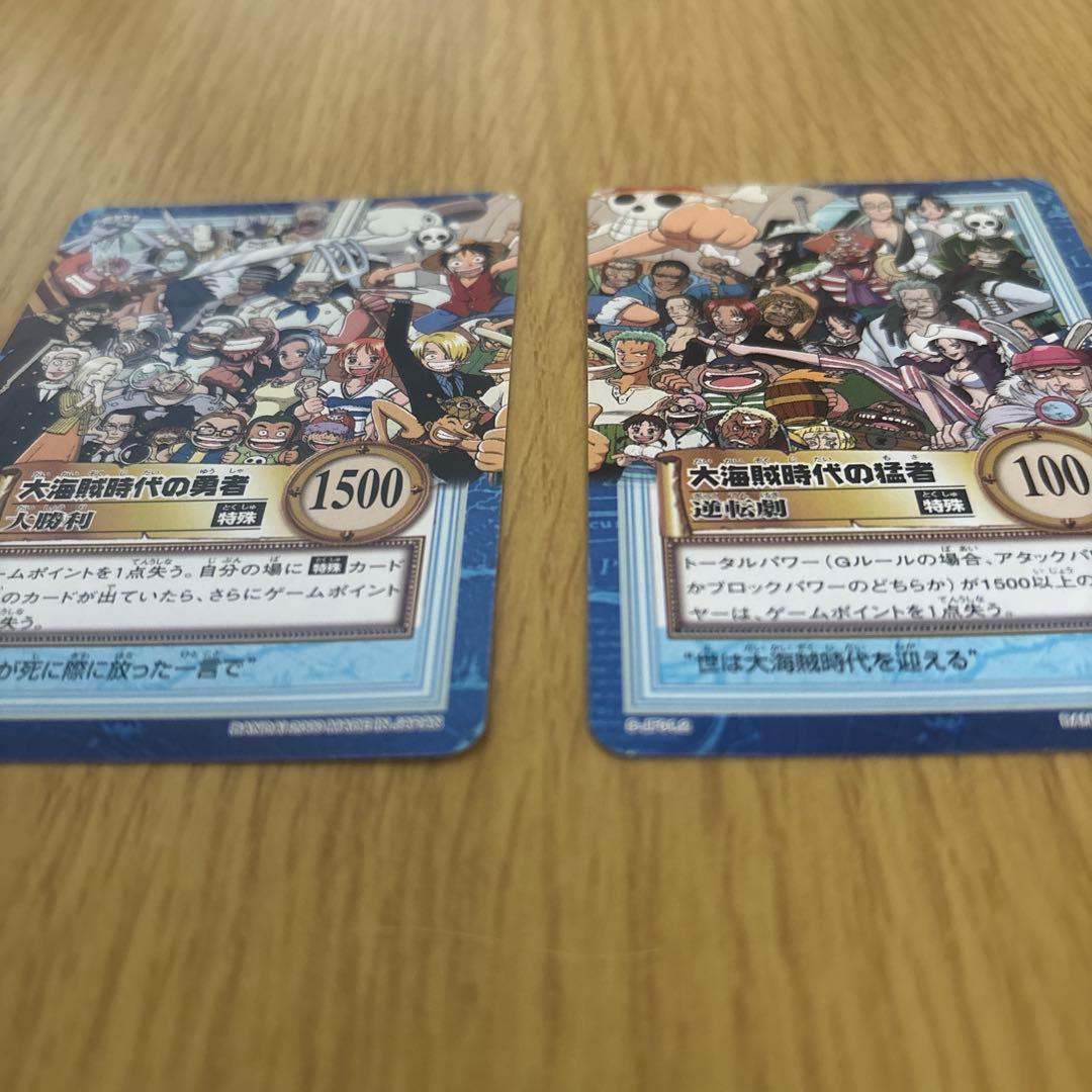 ワンピースカードダス2枚セット