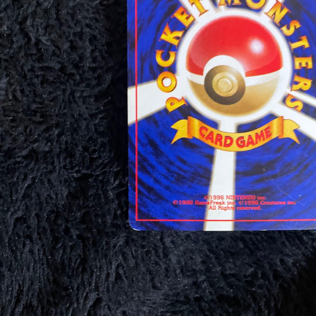 【超美品】旧裏　ピチュー　レア　ポケカ
