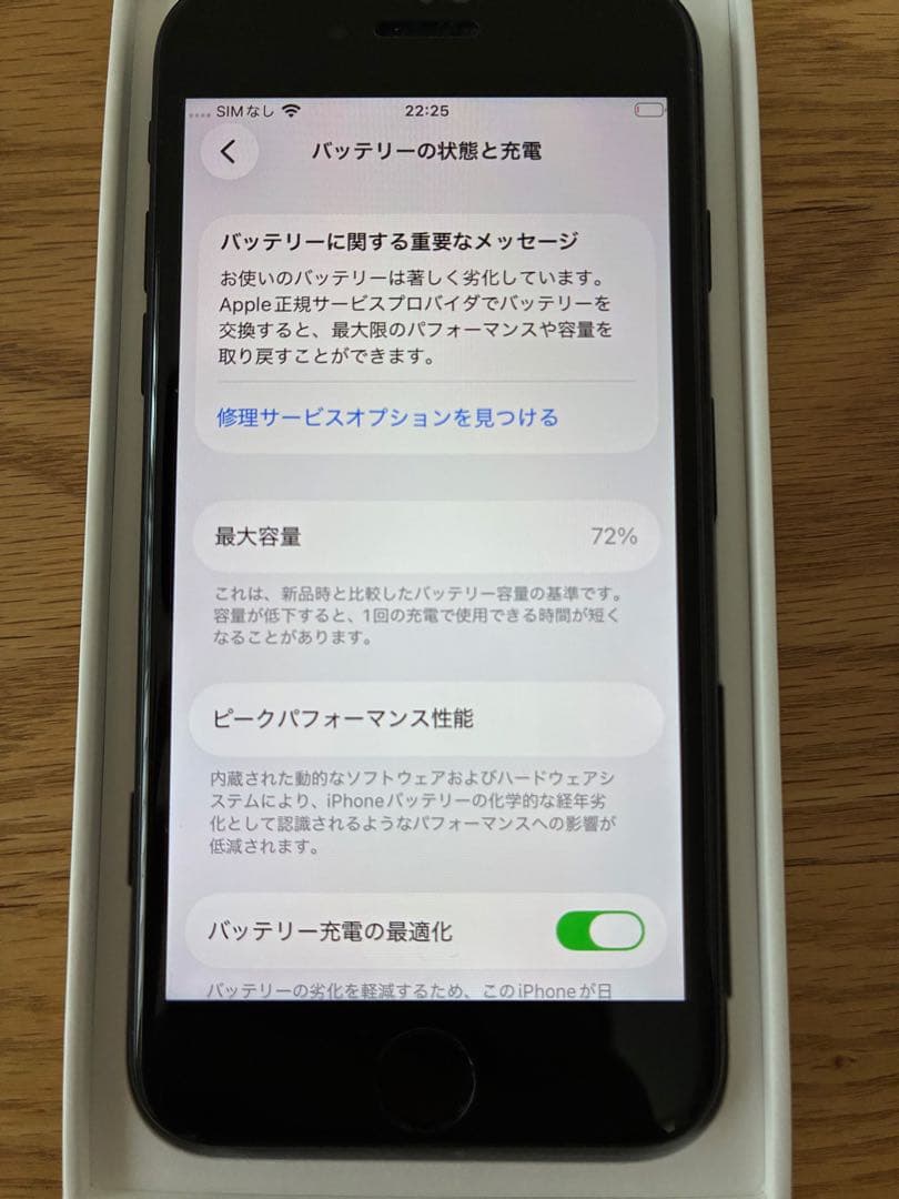 Apple iPhoneSE ブラック 本体