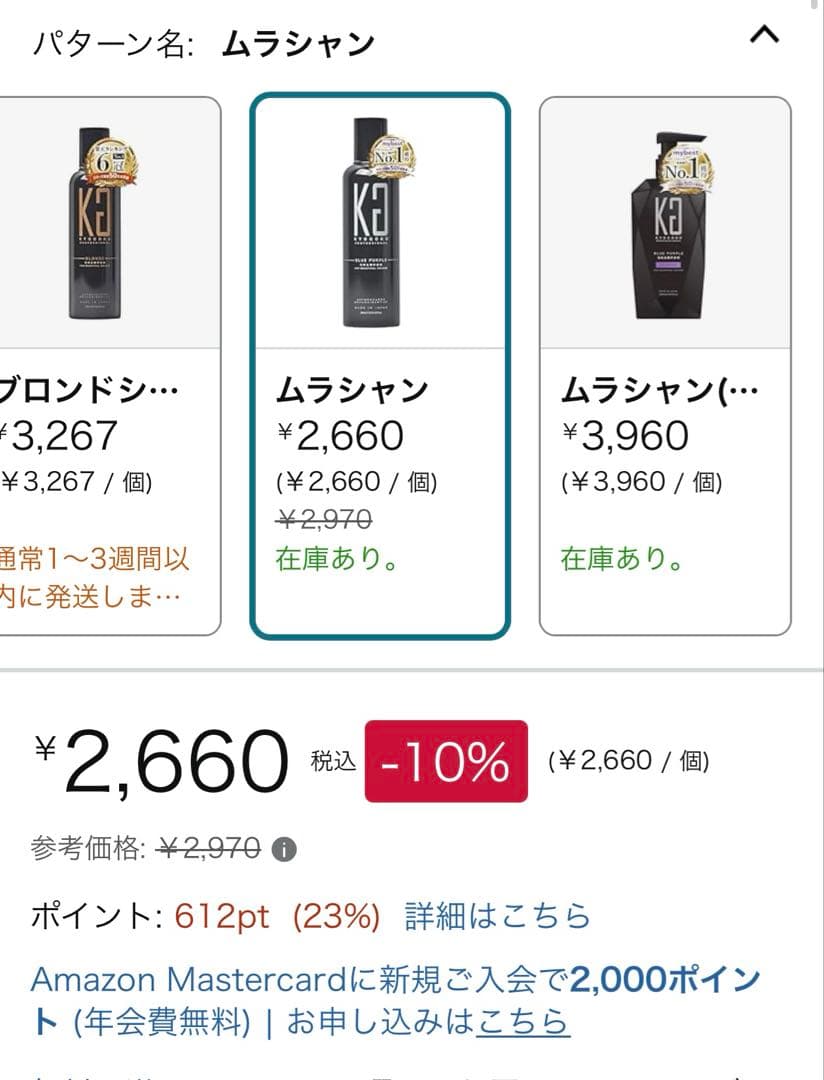Kyogoku ブルーパープル BP カラーシャンプー 200ml ムラシャン