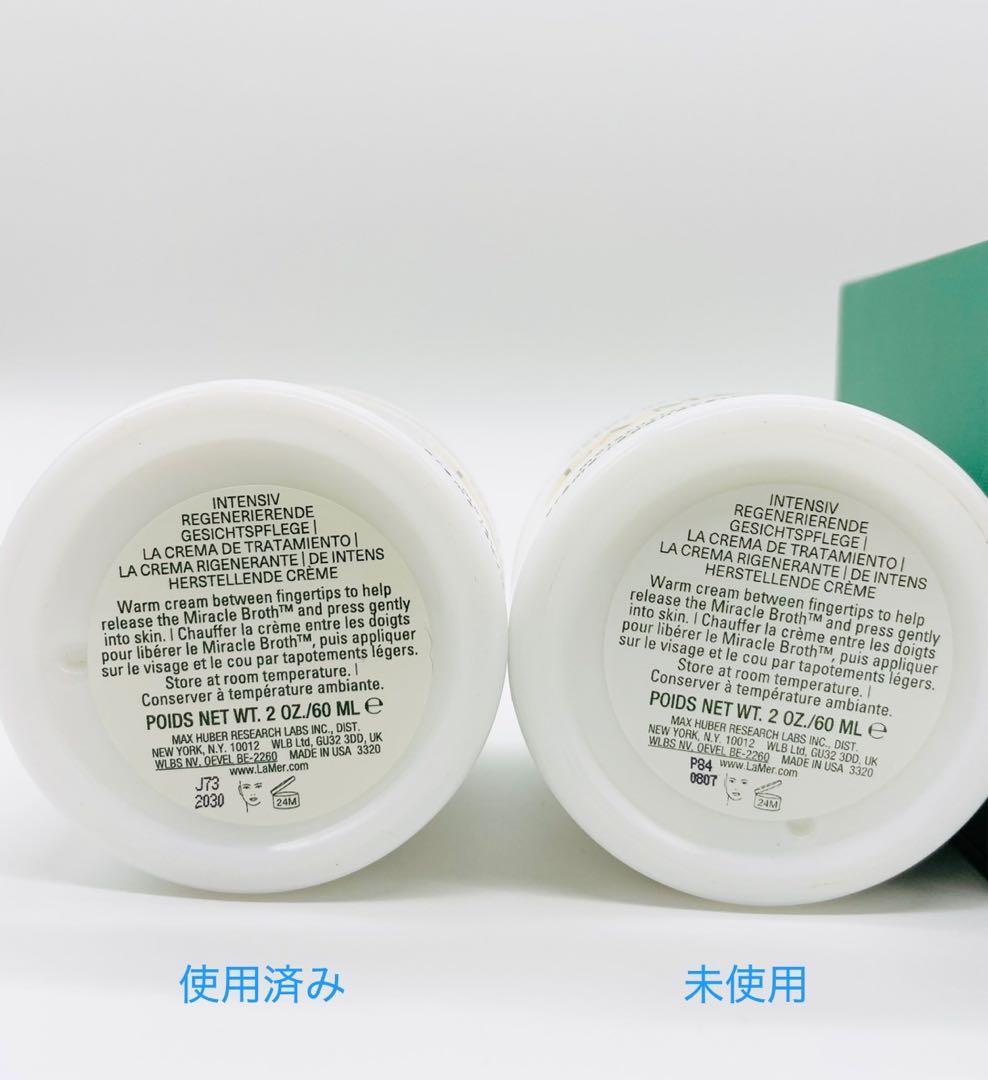 LA MER クレーム ドゥ・ラ・メール 60ml x 2