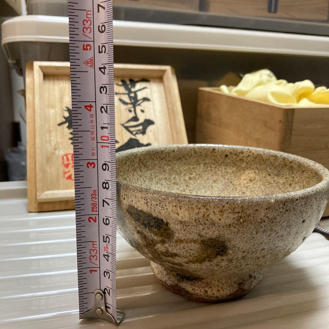 2/2 椋木英三　抹茶茶碗　雪月花　河井寛次郎の内弟子