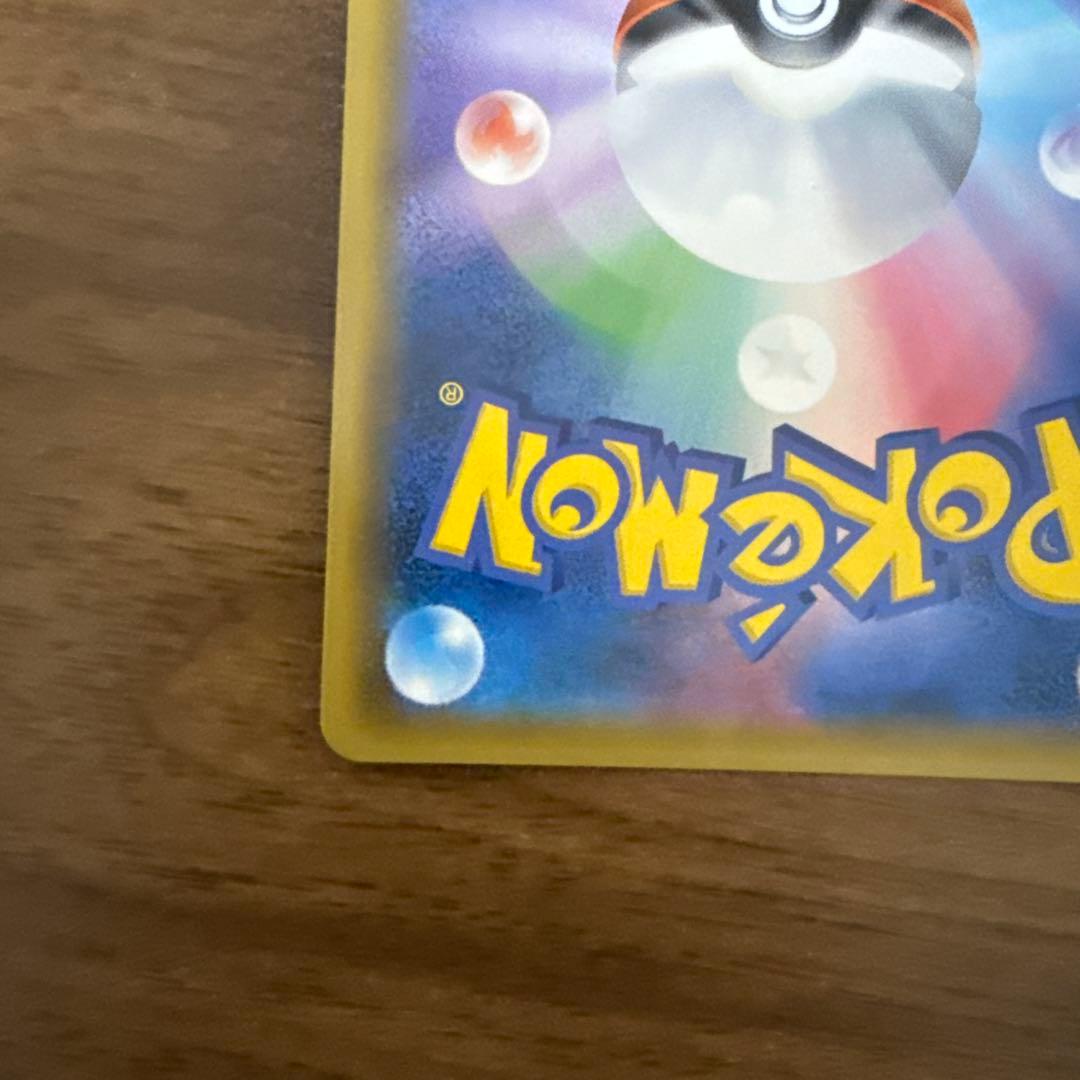 ポケモンカード　ゲンガー&ミミッキュGX RR タッグボルト038/095