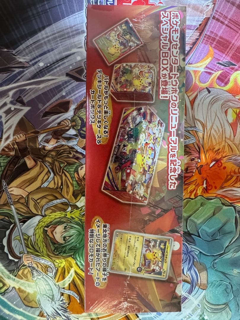 新品未開封ポケモンセンター トウホク スペシャルBOX シュリンク付き