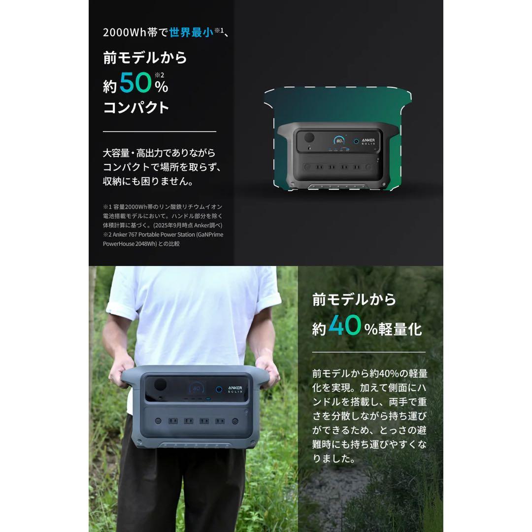 Anker Solix C2000 Gen 2 ポータブル電源