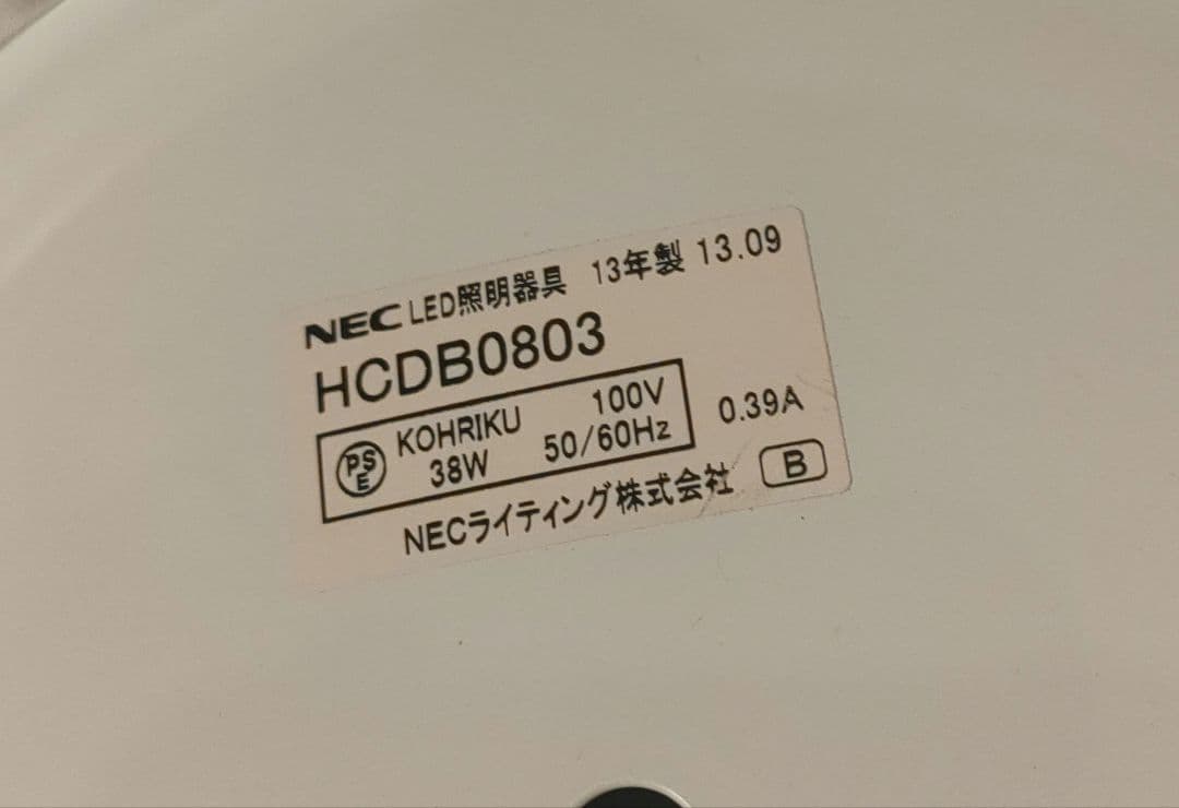 NEC HCDB0803 和風LEDペンダントライト 〜8畳用 昼光色