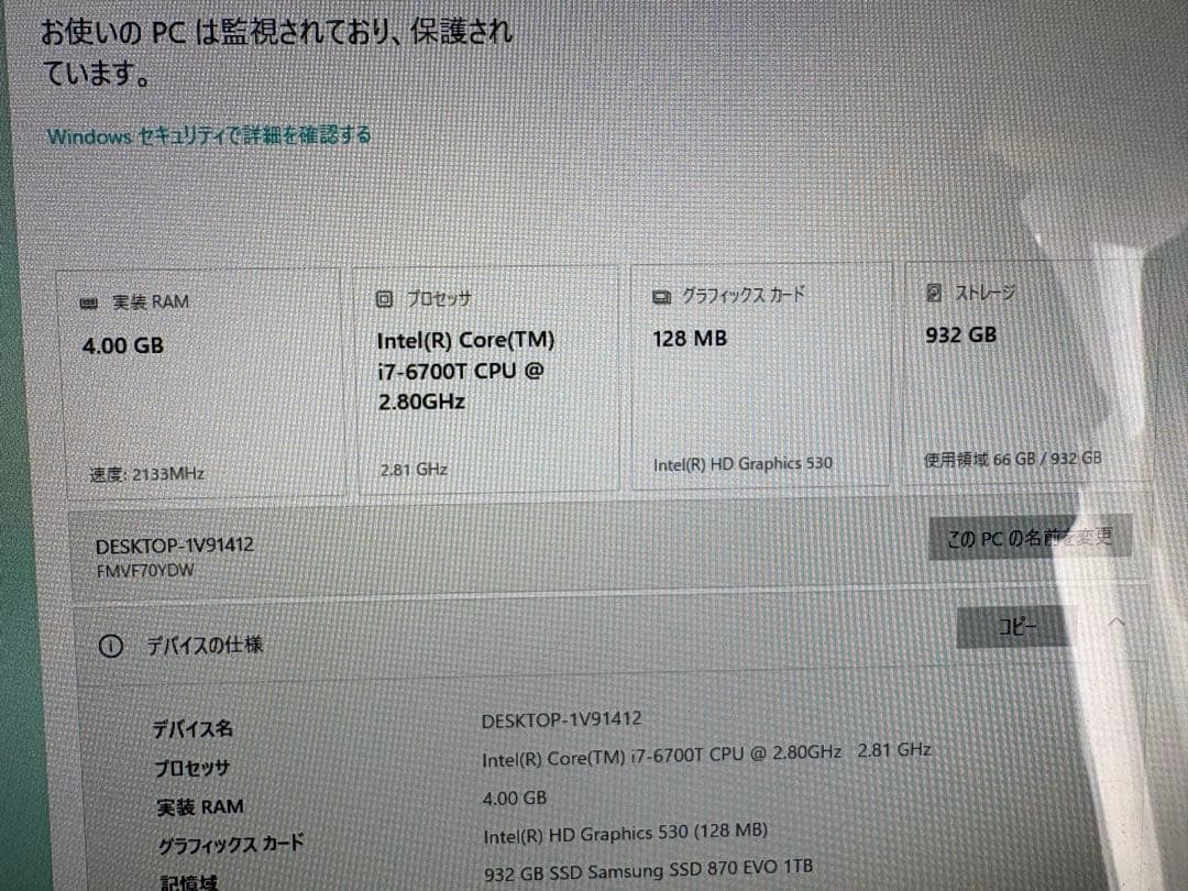 富士通FMV　一体型パソコン　Core-i7　FMVF70YDW 1TB SSD