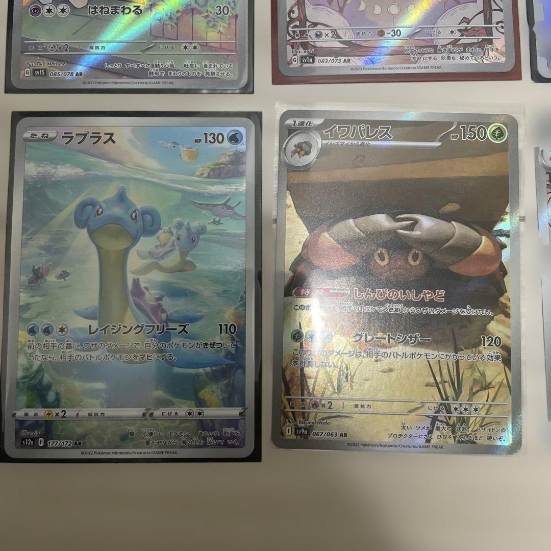 ［美品］ポケモンカードAR35枚　まとめ売り