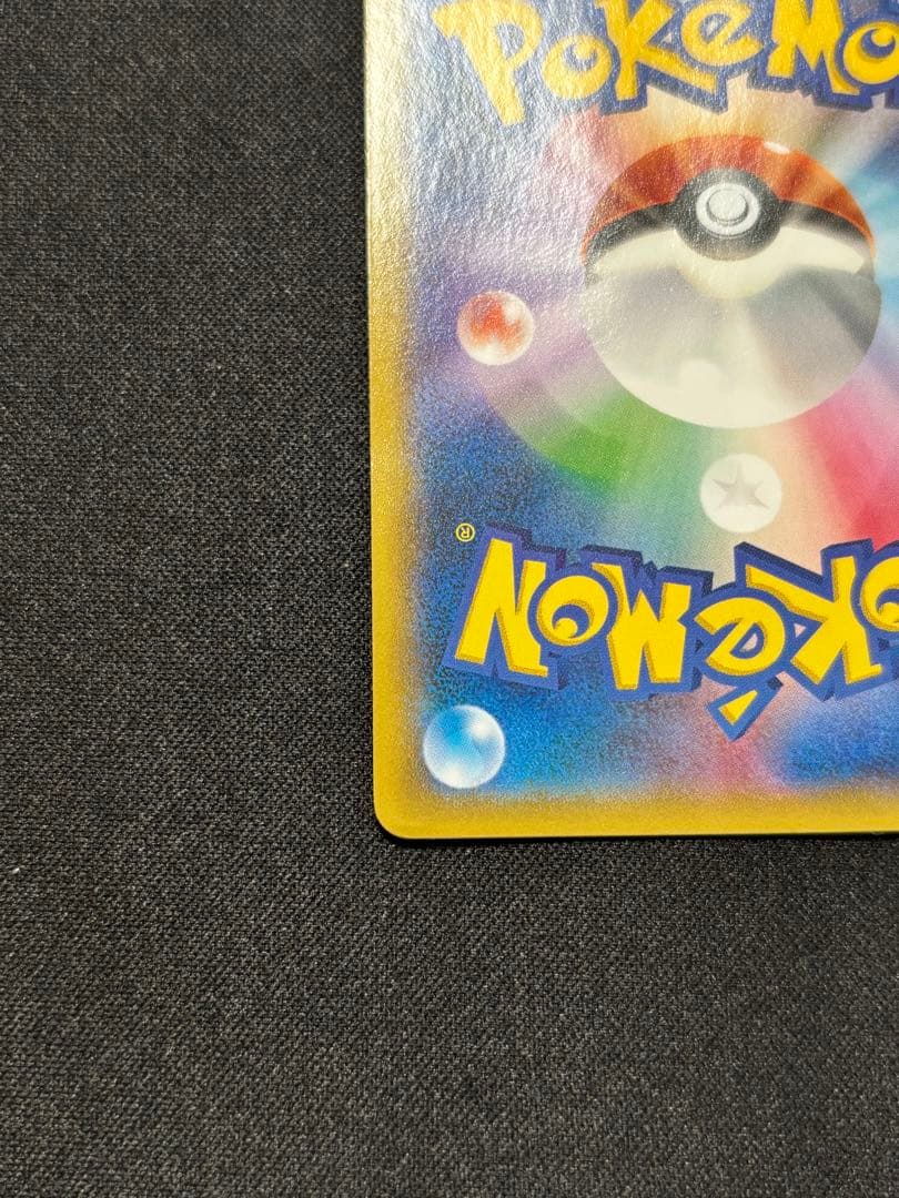 ピカチュウ たいりょうはっせい070/XY-P プロモーションカード