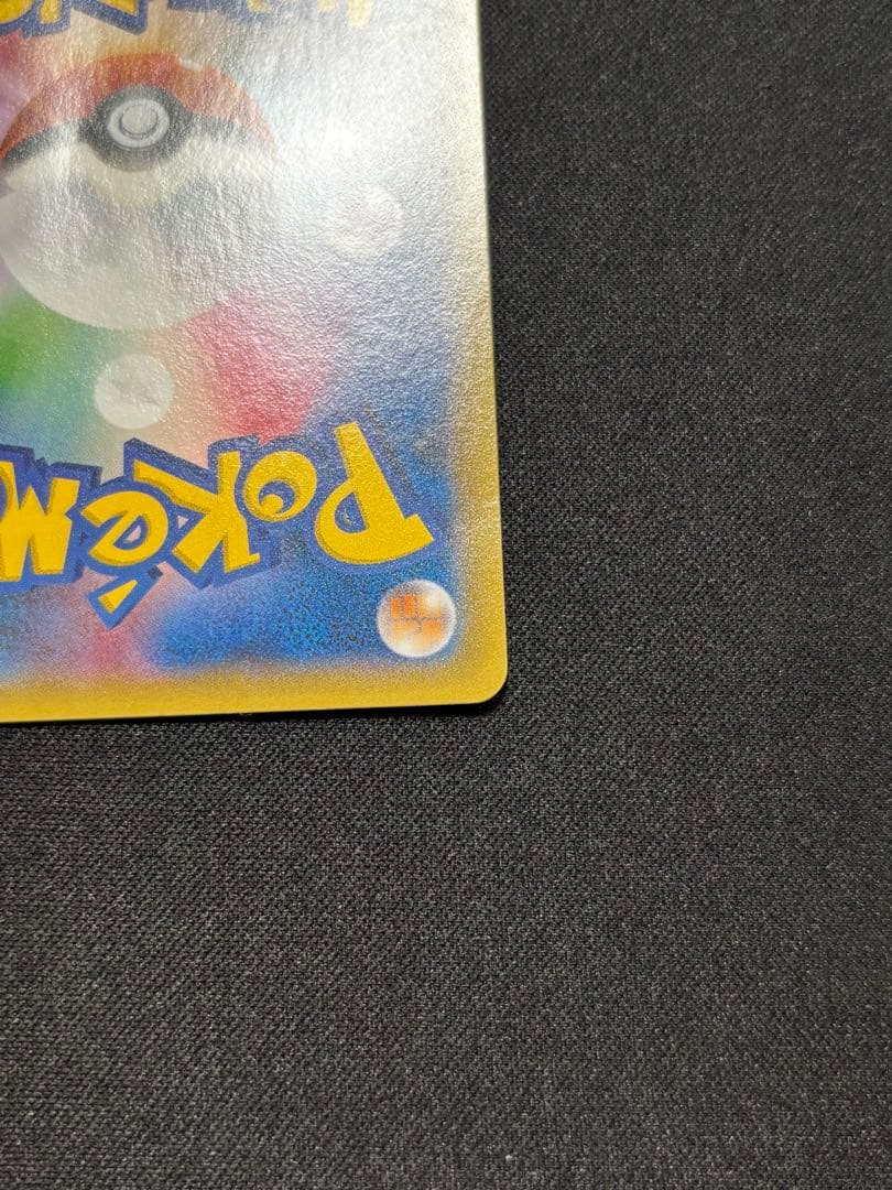 ピカチュウ たいりょうはっせい070/XY-P プロモーションカード
