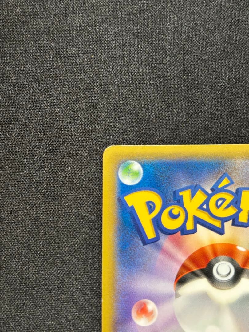 ピカチュウ たいりょうはっせい070/XY-P プロモーションカード