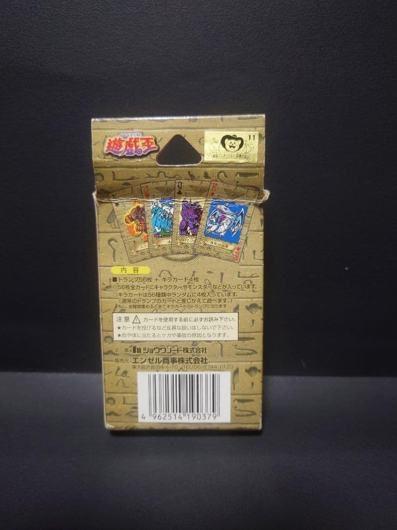 A*A様 遊戯王 トランプコレクション　1&2 セット　東映