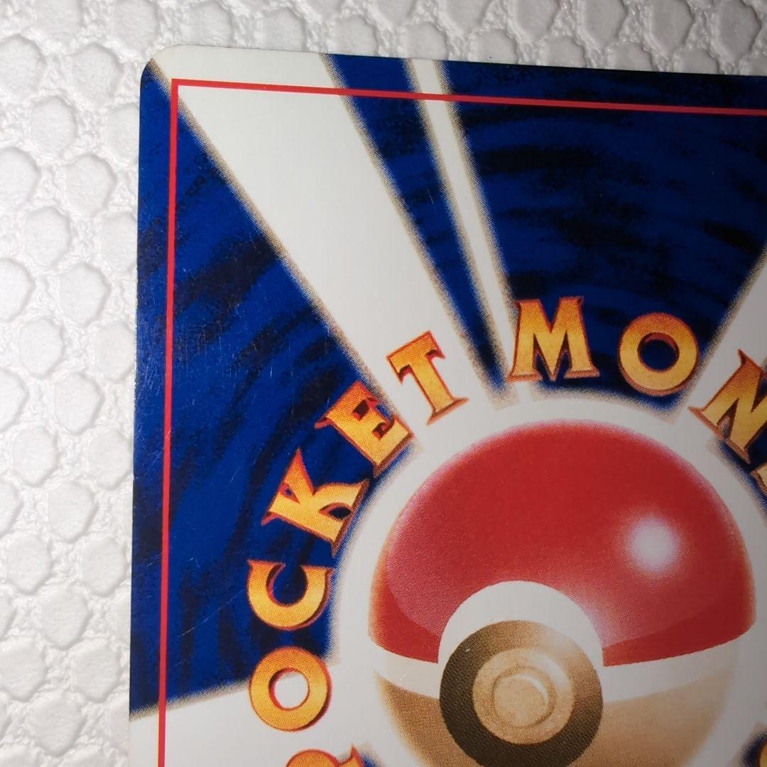 ポケモンカード 旧裏 わるいゲンガー