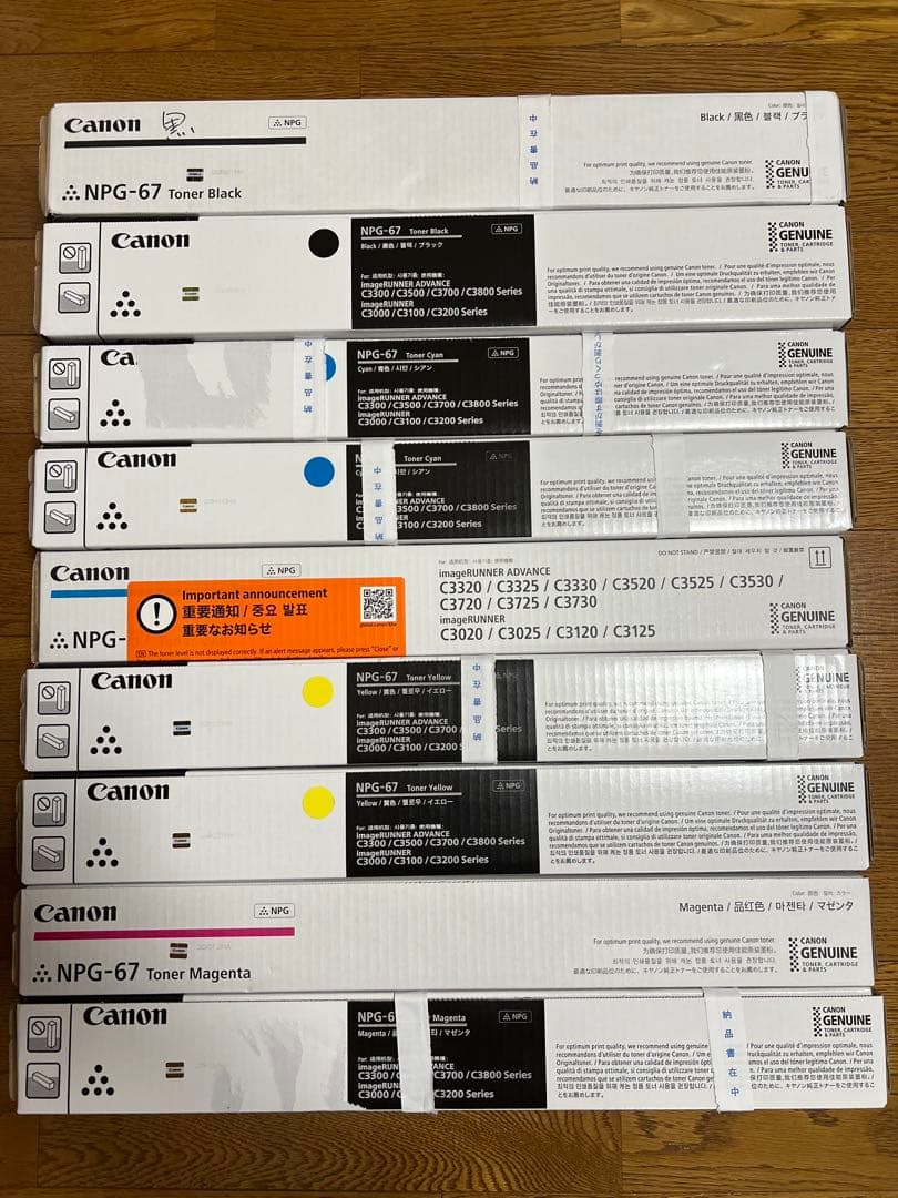 Canon キャノン NPG-67 トナーカートリッジ 4色セット　プリンター