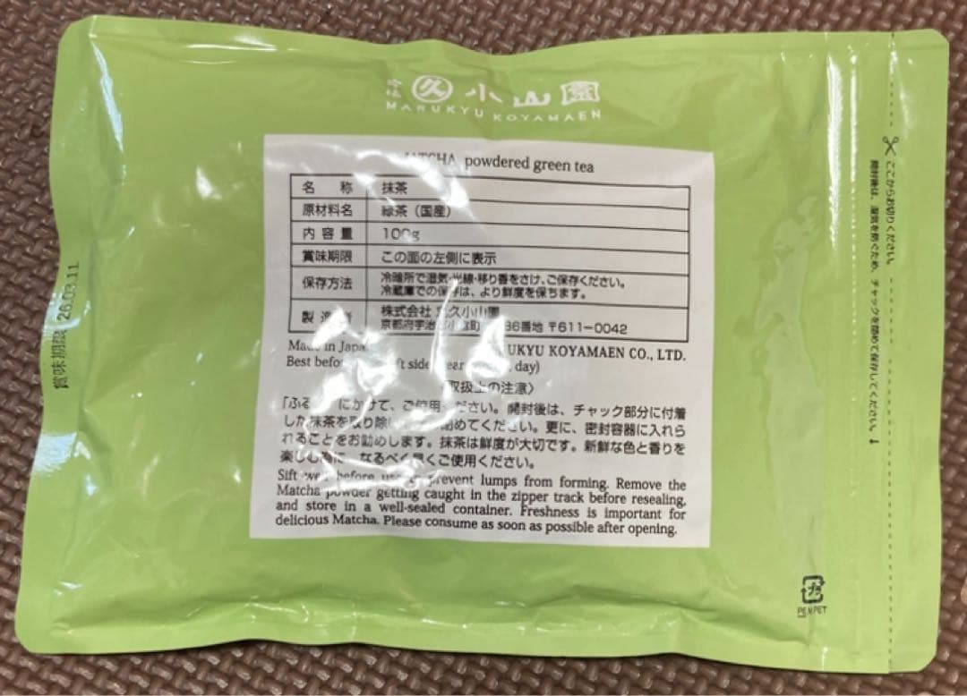 宇治 丸久小山園 抹茶 又玄 100g袋 賞味期限2026.03.11