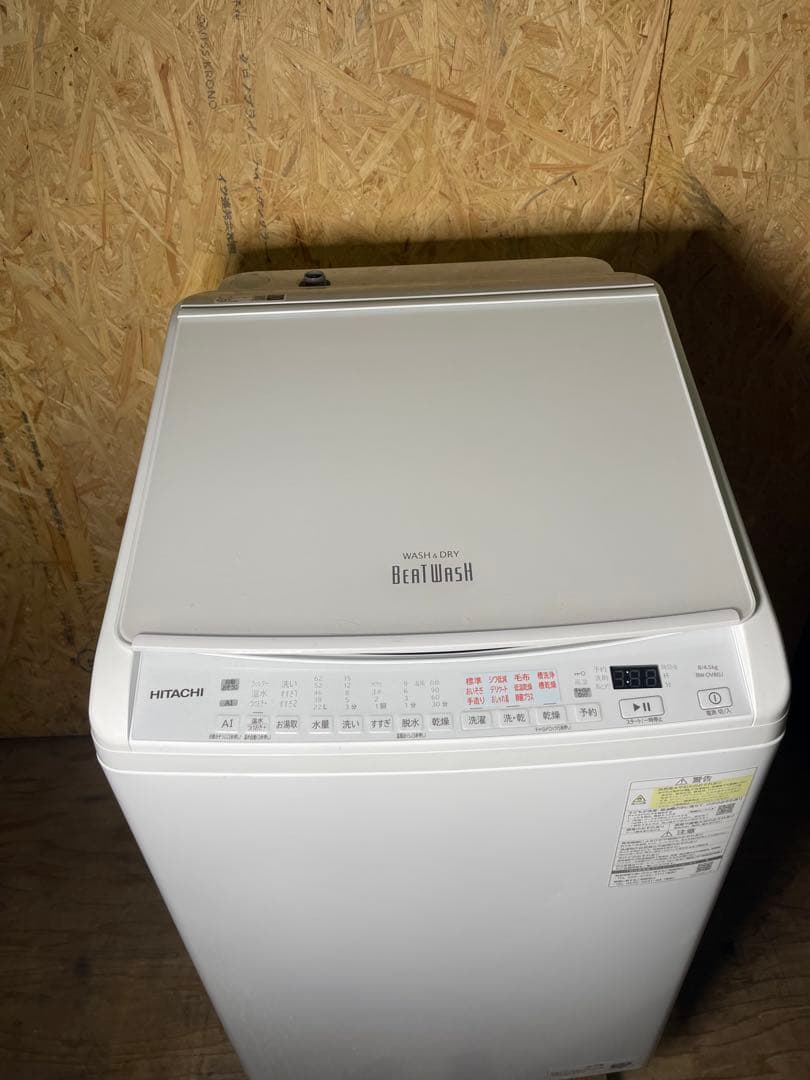 2023年製 HITACHI 洗濯機 乾燥機付き