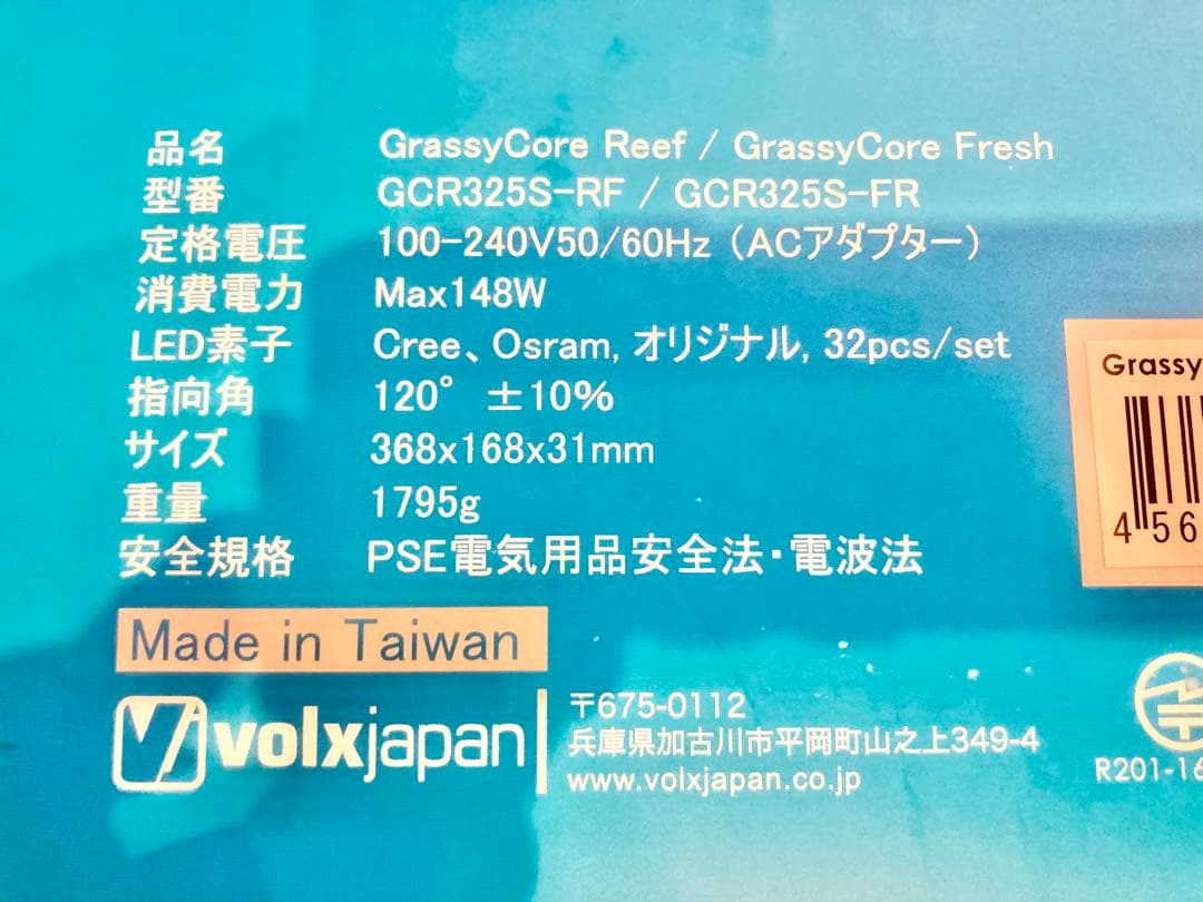 訳あり品　GrassyCoreReef Ra97MAX LED水槽ライト