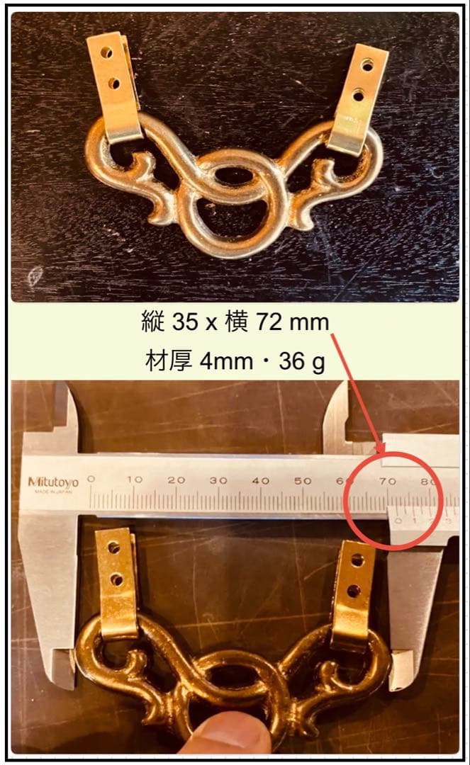 【鑑定済・極厚4mm】真鍮無垢・雲龍紋 吊り手装飾金具・4個•香港骨董家具店購入