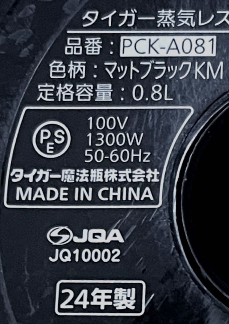タイガー 電気ケトル PCK-A081 マットブラック 黒
