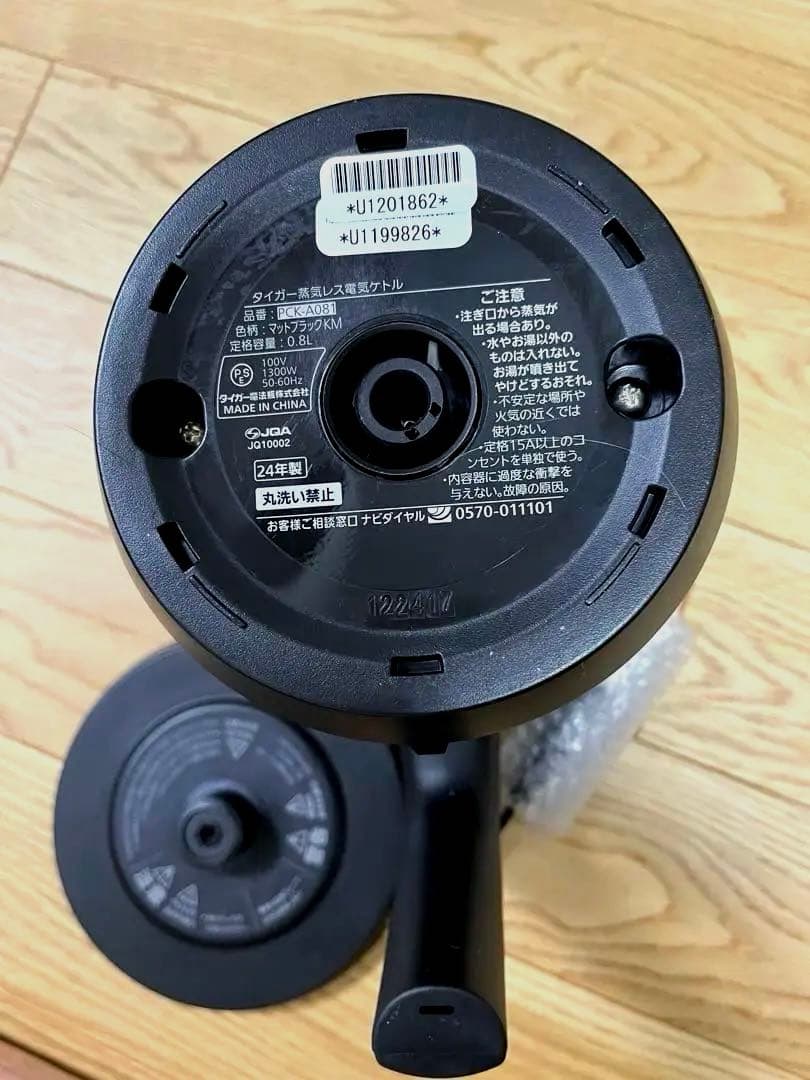 タイガー 電気ケトル PCK-A081 マットブラック 黒