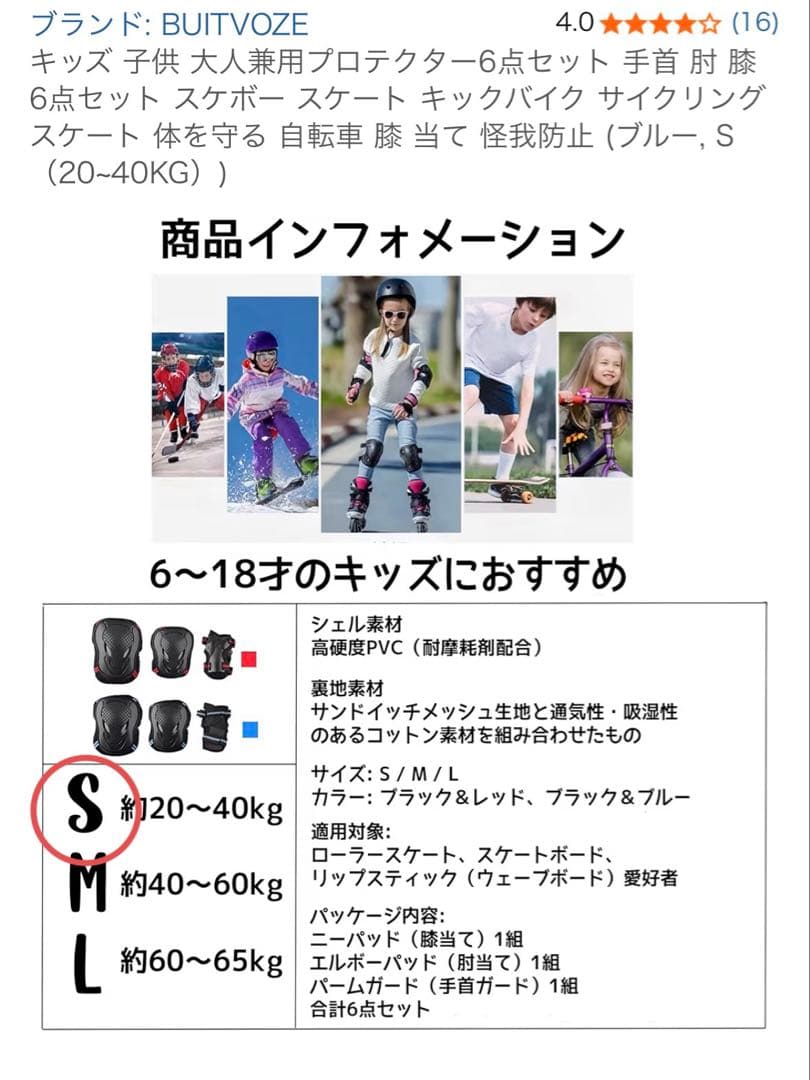 キャスターボード　リップスティック　デラックスミニ　黒　サポーター付き
