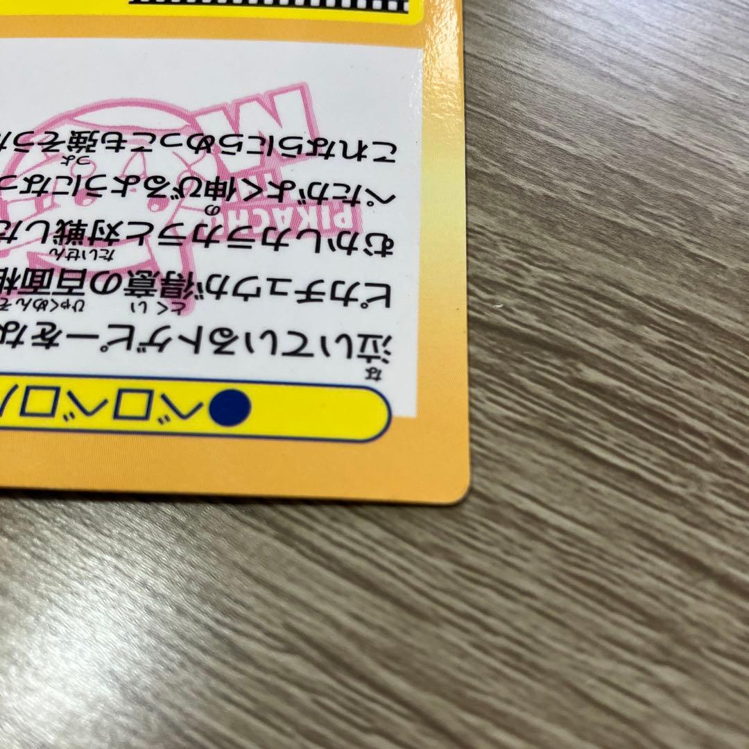 明治　ポケモンカード ベロベロバァ〜 No.37 HP40 ピカチュウ