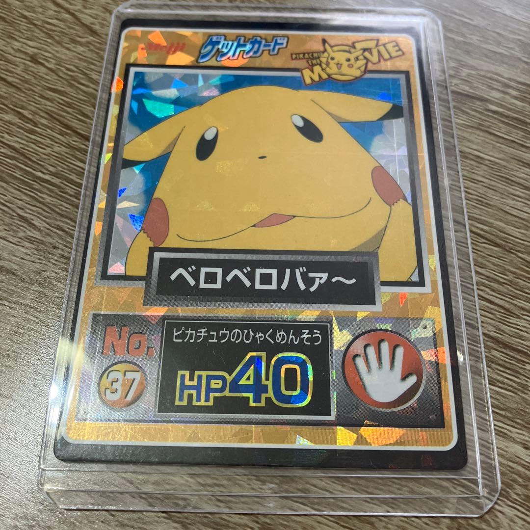 明治　ポケモンカード ベロベロバァ〜 No.37 HP40 ピカチュウ