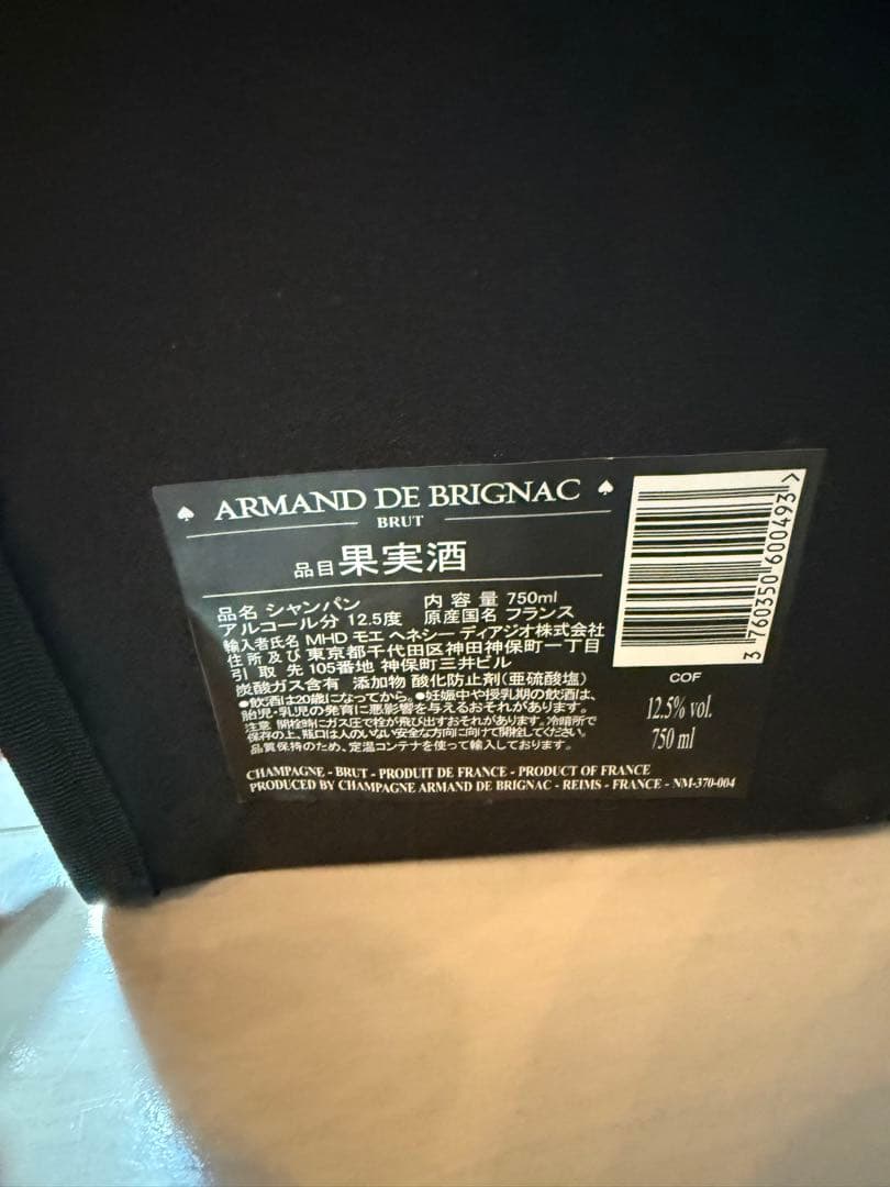 【早い者勝ち】Armand de Brignac アルマンドゴールド箱付き