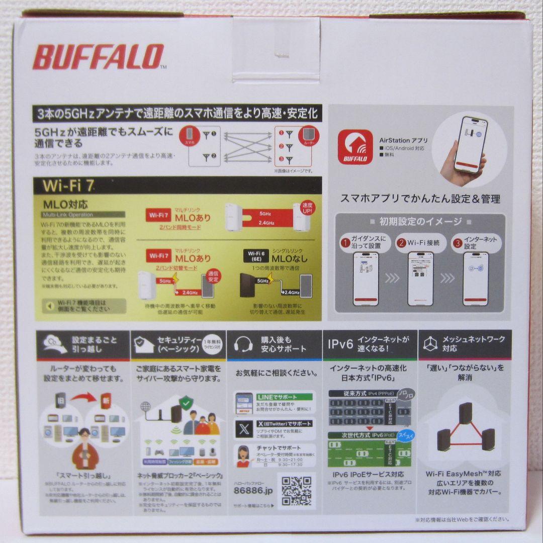 【25年5月モデル】BUFFALO WSR3600BE4P-WH