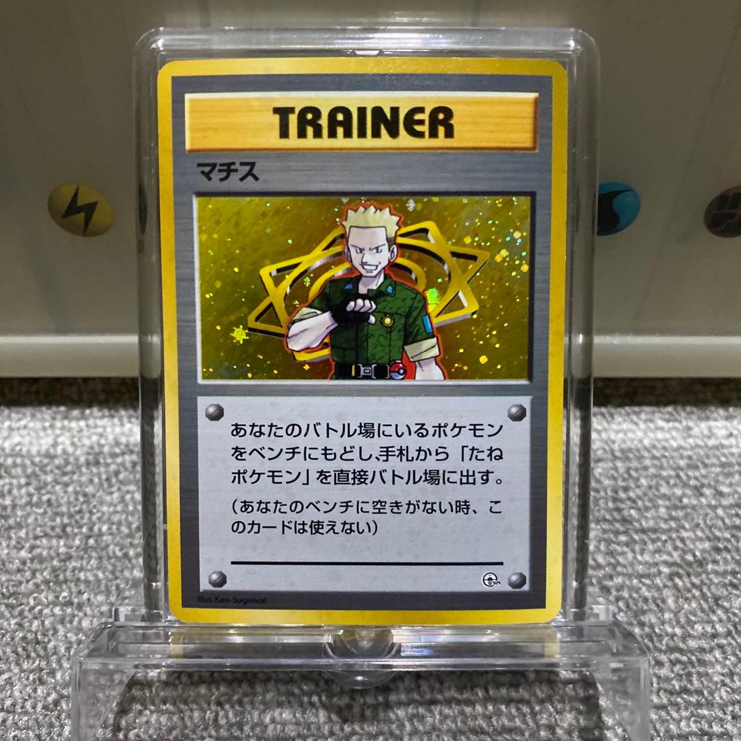 ポケカ　旧裏　ジムトレーナー7枚セット