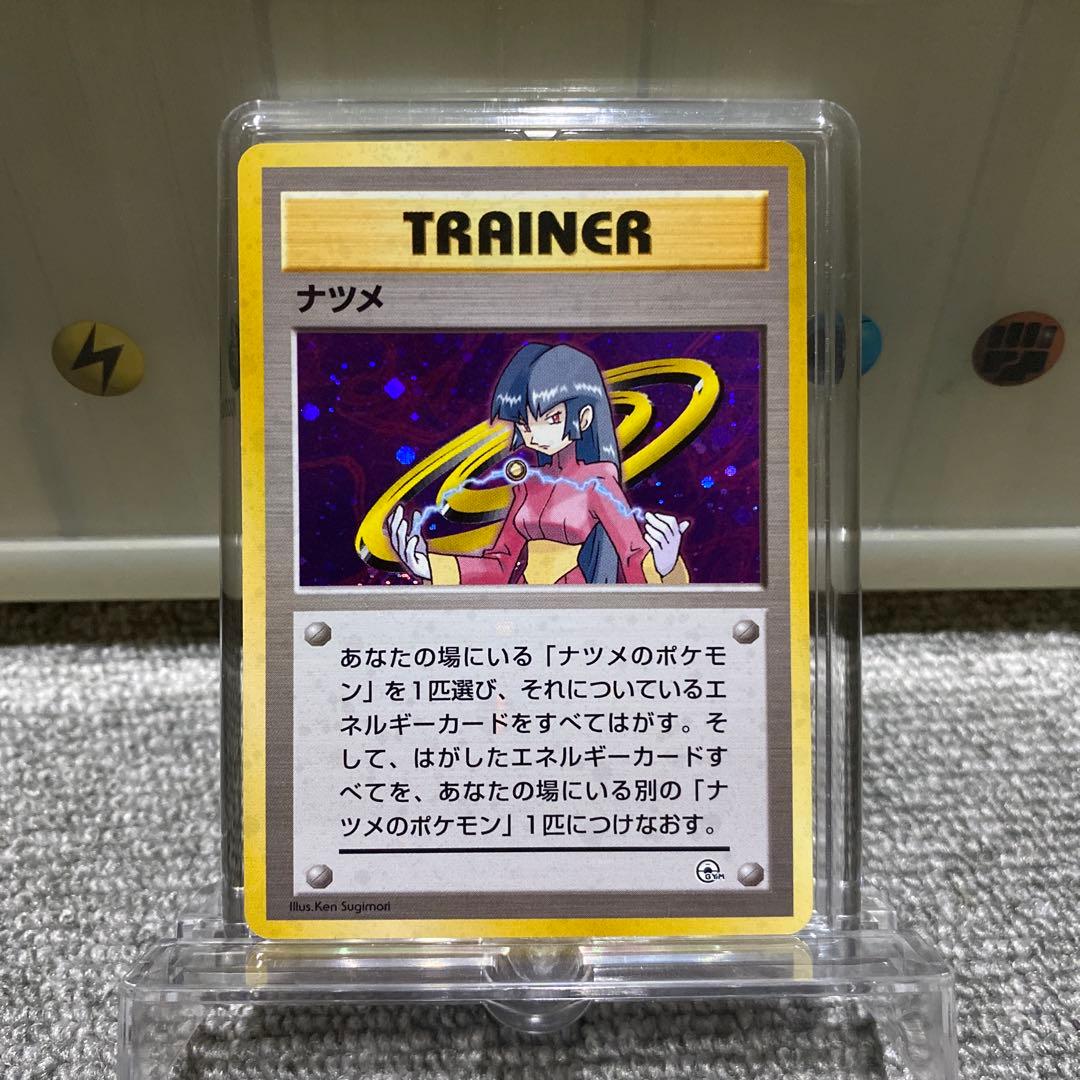 ポケカ　旧裏　ジムトレーナー7枚セット