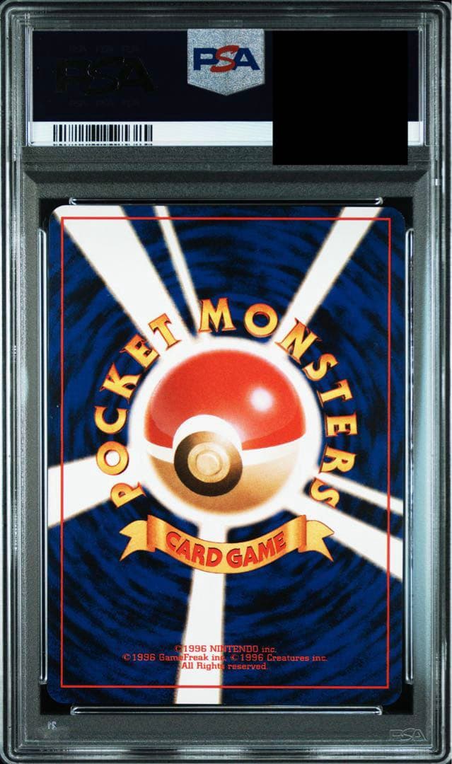ポケモンカード 旧裏 わるいブースター PSA8