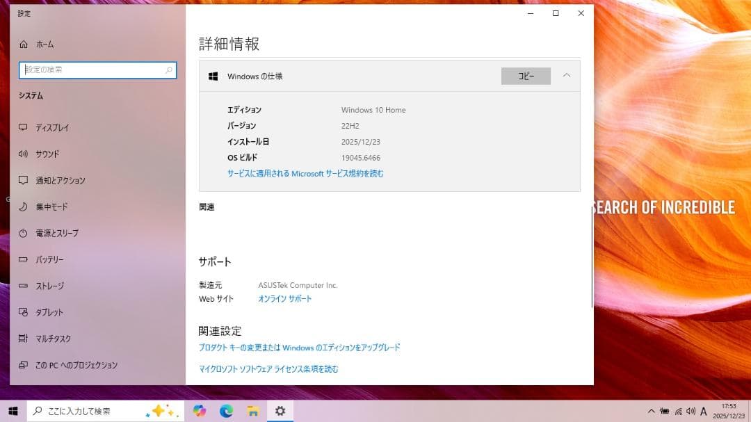 【動作品】ノートパソコン ASUS E203NA（ChromeOS付)