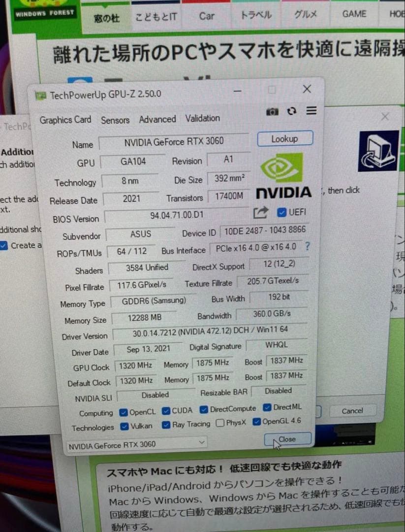 値下げ交渉可能ゲーミングpc