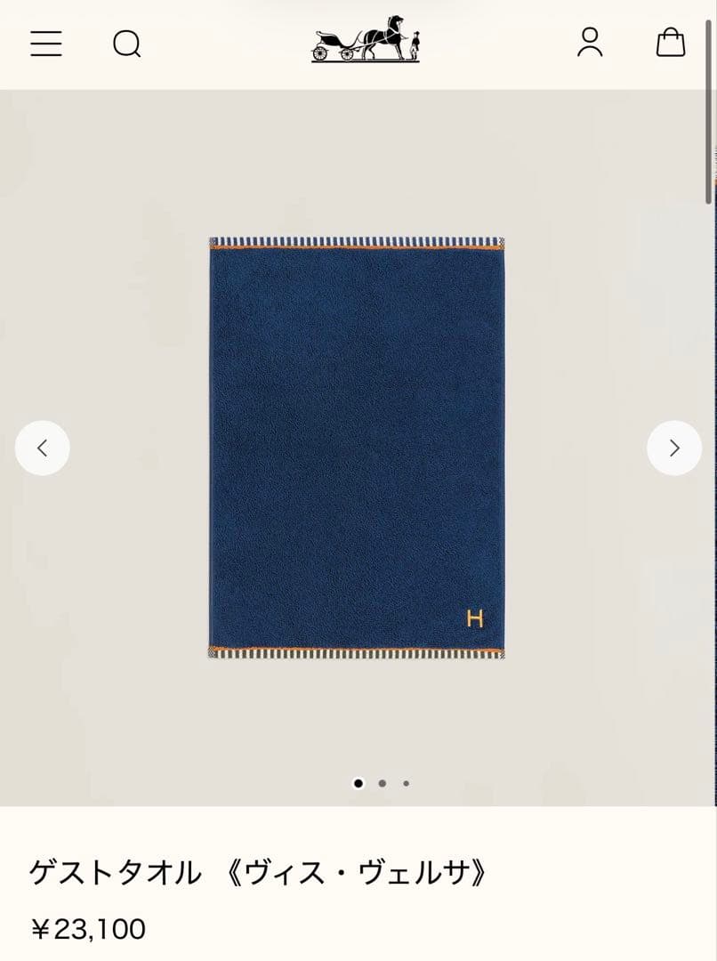 【新品未使用】HERMES カレ・タオル 「ヴィス・ヴェルサ」マリン