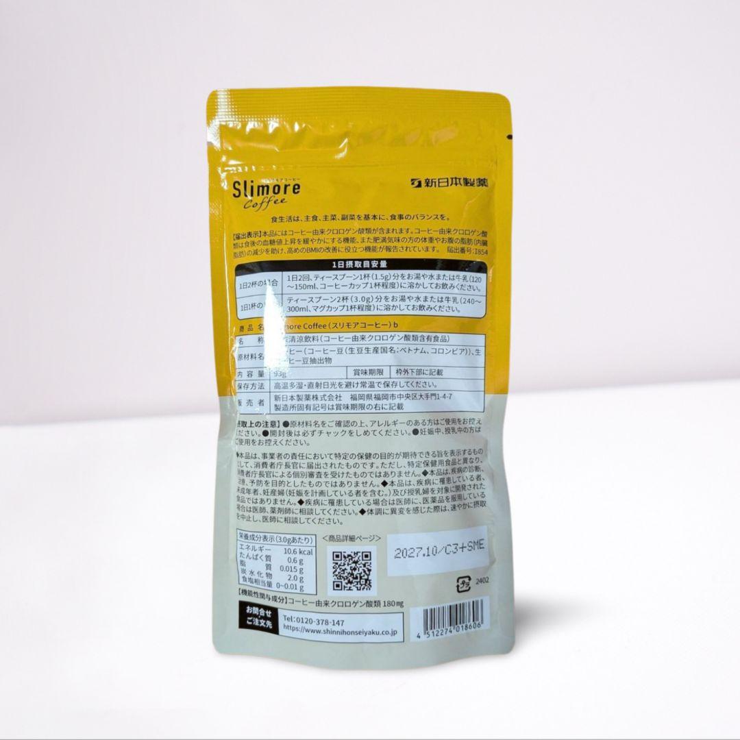 【新品未開封】スリモアコーヒー Slimore Coffee 31日分×2袋