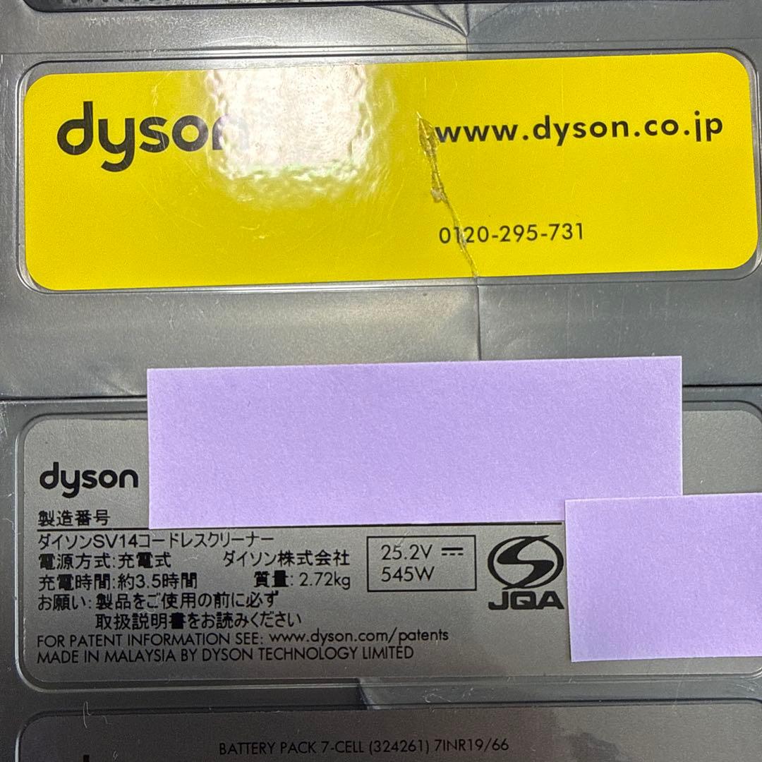 【ジャンク】Dyson V11 Fluffy コードレス掃除機 sv14