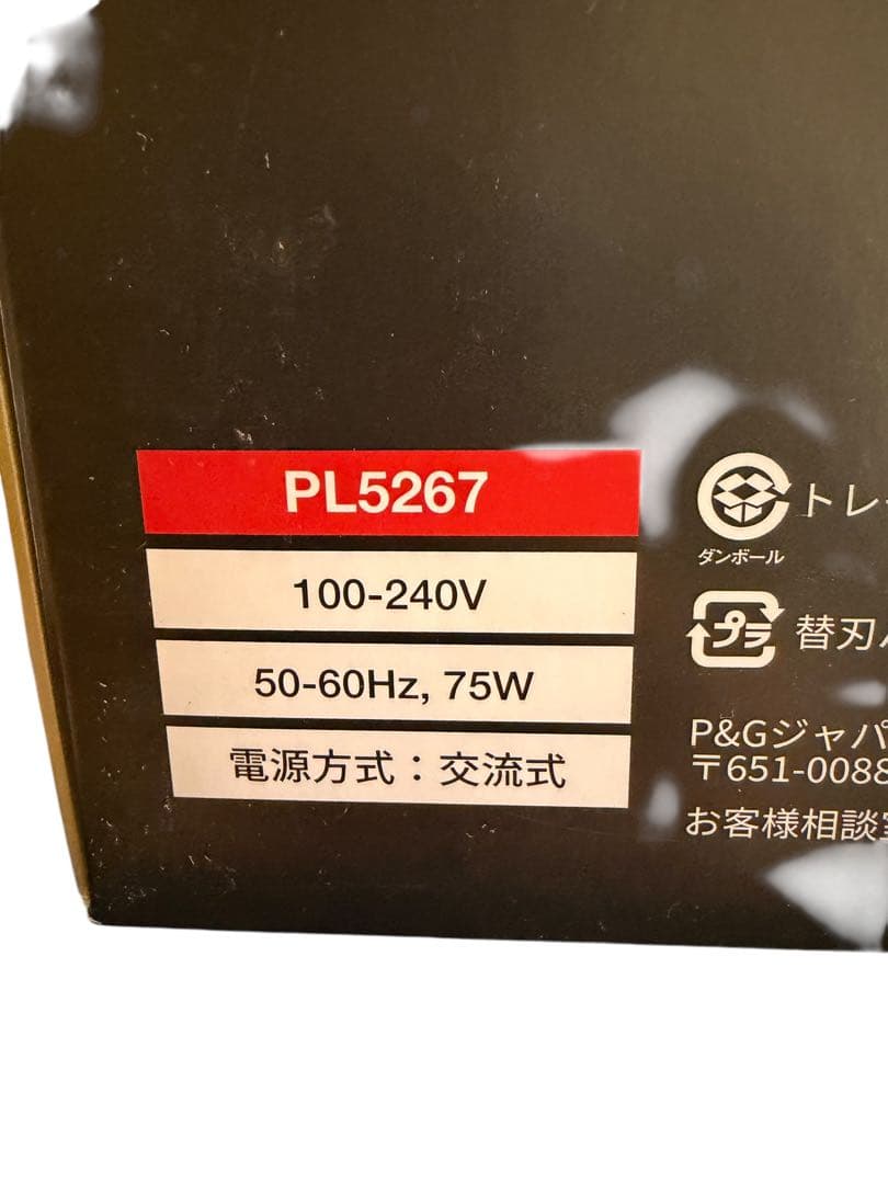 ☆新品 未開封 保証つき☆ブラウンン シルクエキスパート Pro5 PL5267
