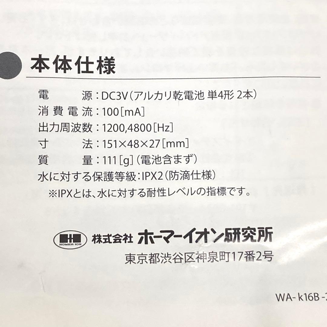 M0807E2 Moisteane ラミノ スキンコンディショナー 通電確認済み