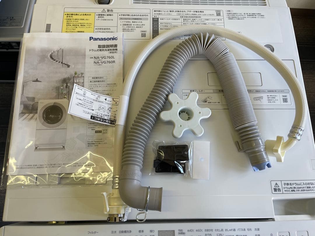2022年製 パナソニック キューブル ドラム式洗濯乾燥機 7.0kg