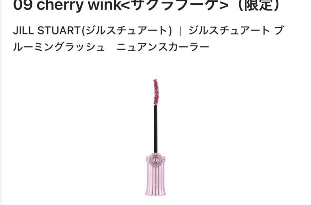 ジルスチュアート クリスタルブルーム サクラブーケ バケット コレクション