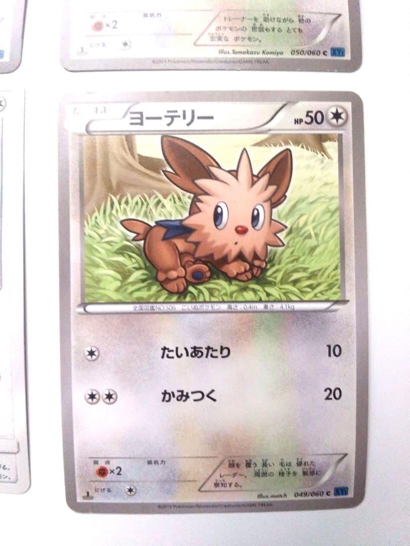 ポケモンカード ムーランド ハーデリア ヨーデリー　ポケカセット　1ED