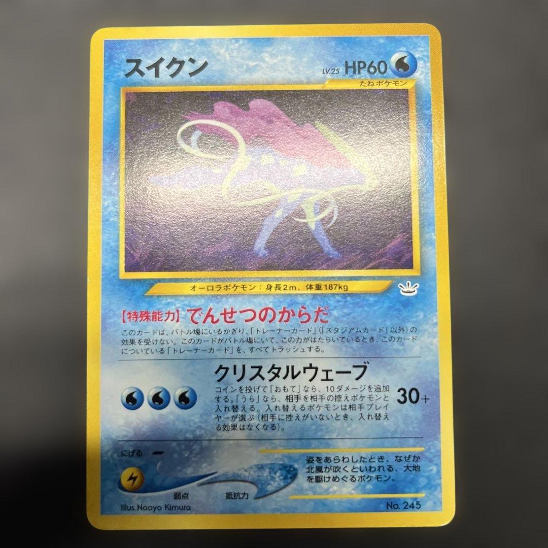 旧裏 エンテイ スイクン ライコウ 御三家 第二世代