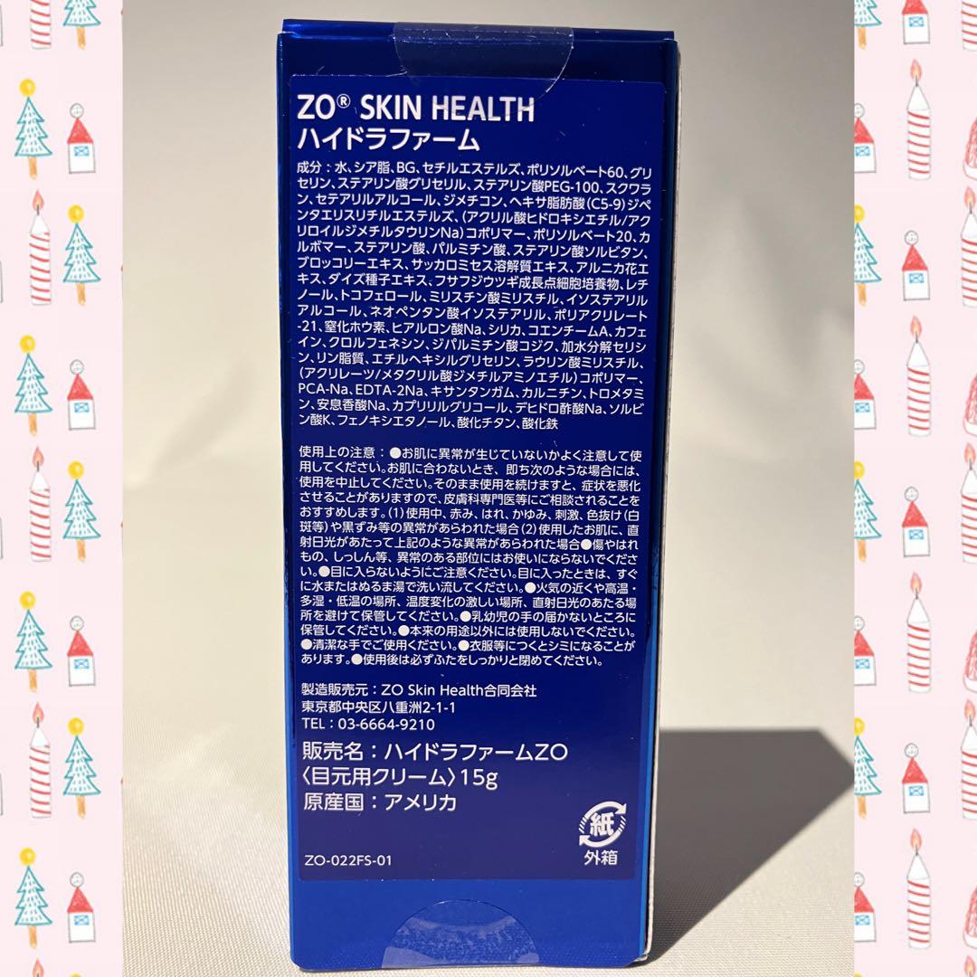恵芽ラルド ゼオスキン 新品 5点セット