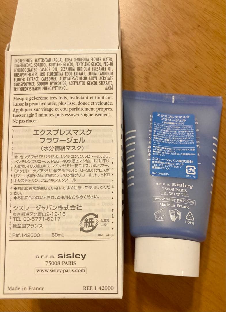 未開封未使用！シスレーsisley☆エクスプレスマスクフラワージェル☆60ml